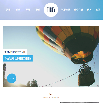 旅游旅行游记攻略主题html源码