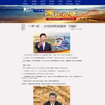 一带一路html源码