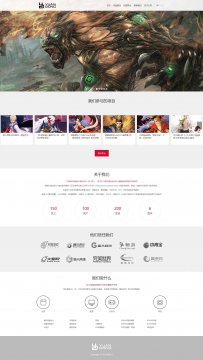 0023 动漫公司响应式官网