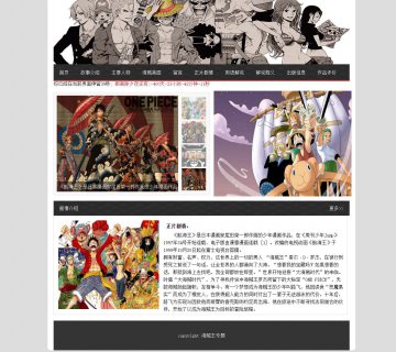 0022 海贼王动漫响应式网页