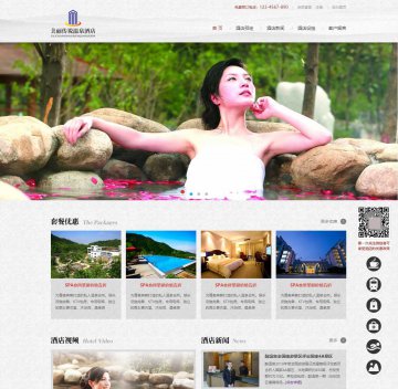 美丽温泉酒店官网