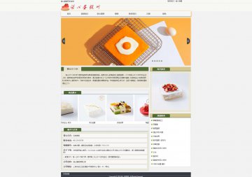 蛋糕店甜品店网站