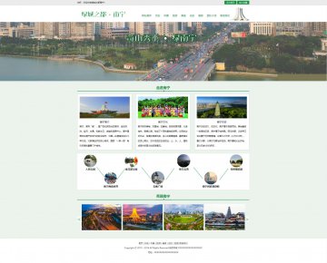 南宁城市介绍旅游网