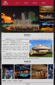 博物馆主题html源码