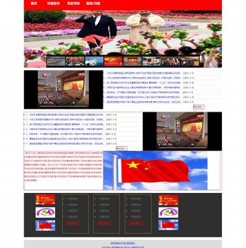 建党100周年介绍红色党建带视频
