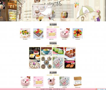html蛋糕甜品网页源码