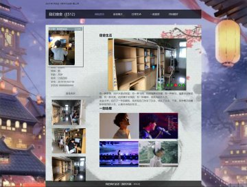 html宿舍介绍网页源码