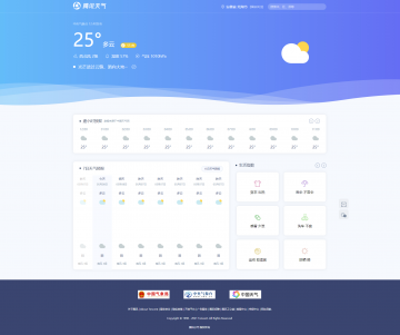 腾讯天气网页html源码
