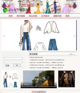 0101 html女装商城源码