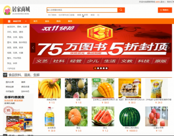 javaweb/servlet/jsp居家商城系统源码