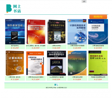 html前端网上书店源码