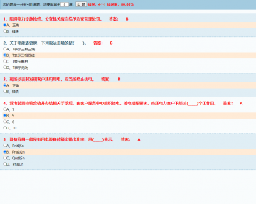 html/ja<x>vasc<x>ript三套在线考试答题系统第2套