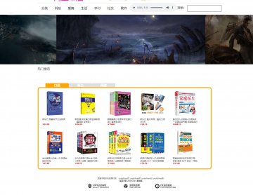 html在线书城网上书店源码