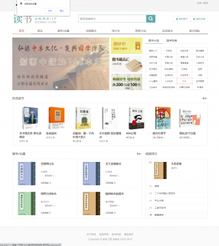 html书店书城读书网首页加登录注册2页