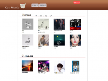 html音乐主题网站网页源码