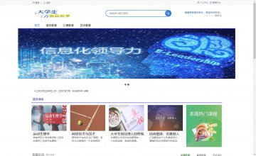 html学习网站网上课程在线学习选课网站源码响应