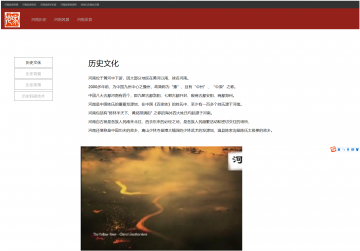 html我和我的家乡河南介绍旅游源码