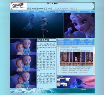 冰雪奇缘动漫电影介绍html源码