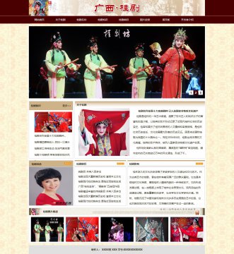 传统文化桂剧介绍html源码