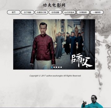 电影介绍网站html源码