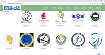基于SSM开发校园社团管理系统（前台+后台）+论文