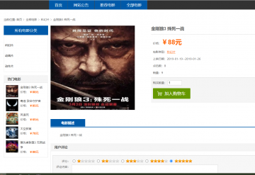 基于SSM开发在线订票系统（前台+后台）