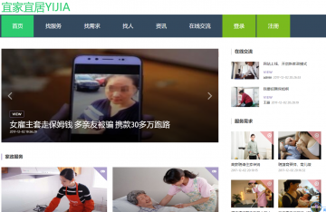 基于S2SH开发家政服务管理系统+论文