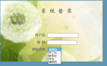 javaweb基于S2SH开发简单的奖学金评定系统