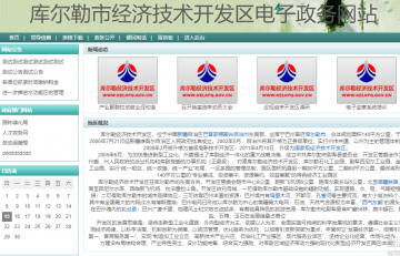 javaweb基于SSH开发电子政务网站