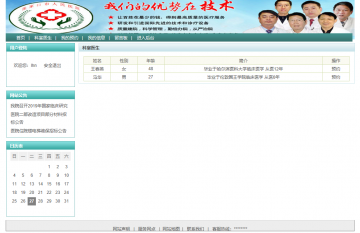 javaweb基于SSH开发医院挂号管理系统