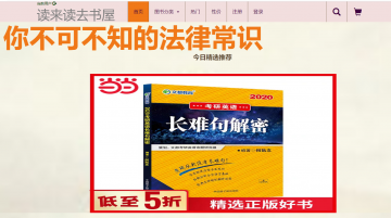 javaweb基于SSM开发网上书店购物系统（前台+后台）