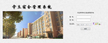 javaweb基于SSM开发学生宿舍管理系统