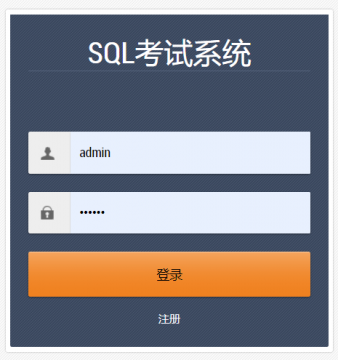 javaweb基于SSM开发的考试系统源码