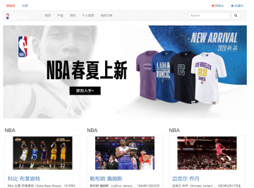 javaweb基于SSM开发NBA网商购物平台
