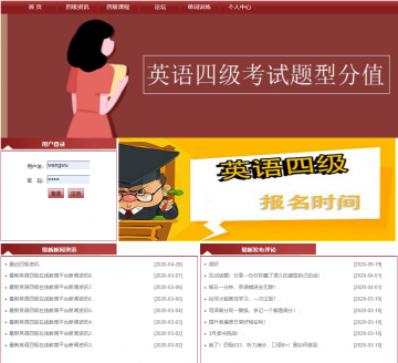 javaweb基于SSM开发在线英语教育平台源码