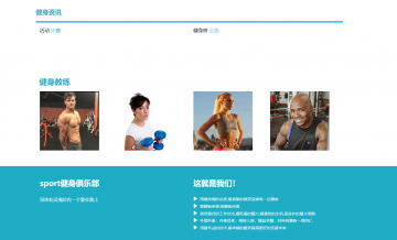 javaweb基于SSM开发sport健身房系统（前台+后台）