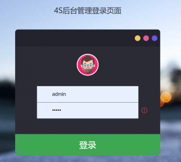 javaweb基于SSH开发汽车4S店管理系统（前台+后台）