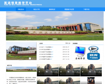 javaweb基于SpringMVC开发英语情景教学平台（在线学