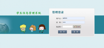 javaweb基于S2SH开发学生信息管理系统（不同版）源