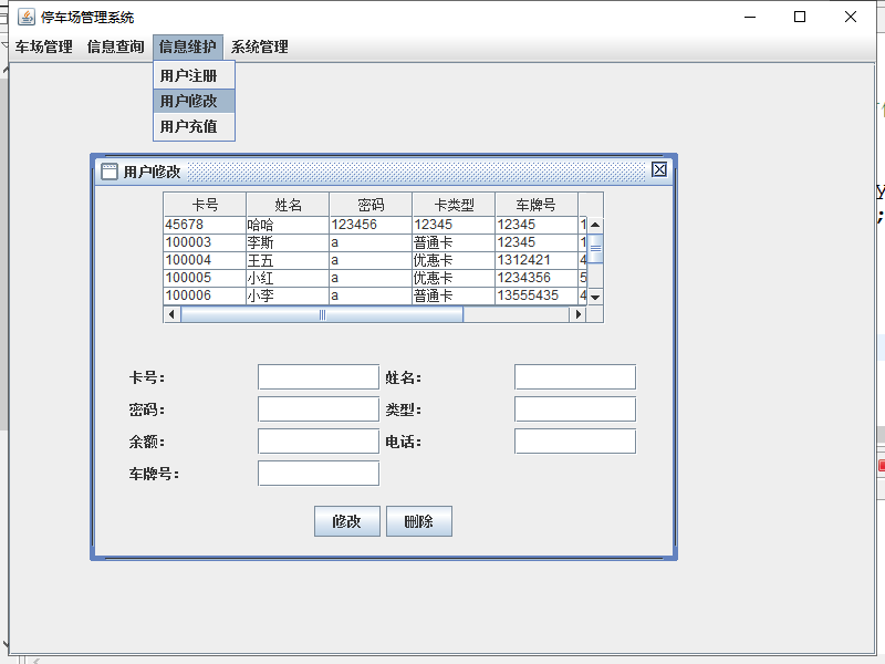 基于JavaSwing开发停车场管理系统源码+报告