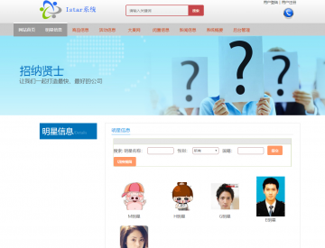 javaweb基于SSH开发企业门户网站（前台+后台）源码