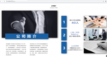 javaweb基于SSM开发企业宣传企业门户网站