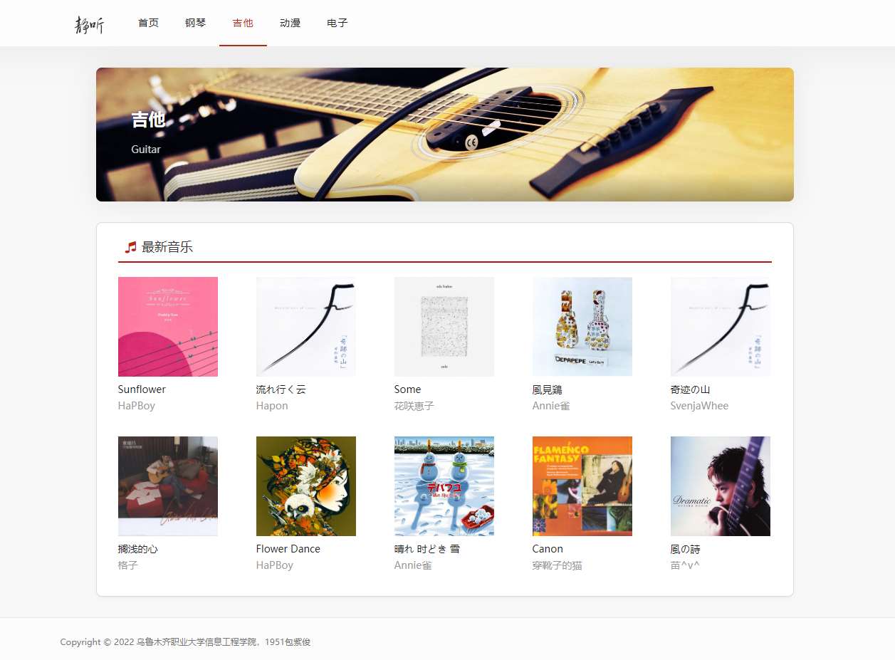 在线制作html5页面,制作音乐排行榜HTML5「html制作音乐网站」  第1张