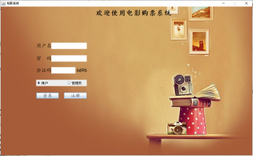基于JavaSwing开发电影购票系统