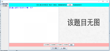 javaswing开发在线考试系统驾校试题训练系统源码