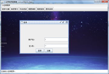 JavaSwing开发物理教学软件在线考试系统源码