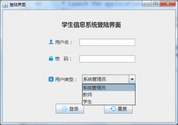 javaswing学生（选课）信息管理系统源码