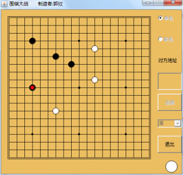基于JavaSwing开发围棋游戏