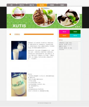 奶茶主题网页 html源码