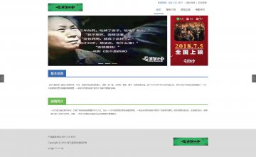 我不是药神 电影介绍 html源码 大作业